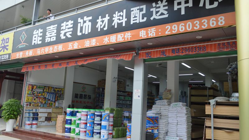 阳台防水施工步骤及报价揭秘：关键环节与成本考量